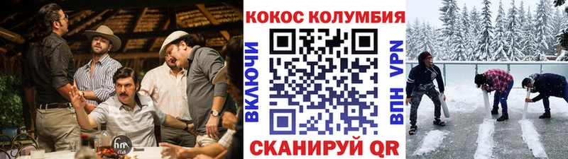 COCAIN Columbia Нижний Ломов