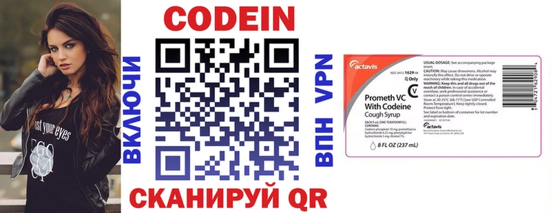 kraken зеркало  Нижний Ломов  сайты даркнета телеграм  Codein напиток Lean (лин) 